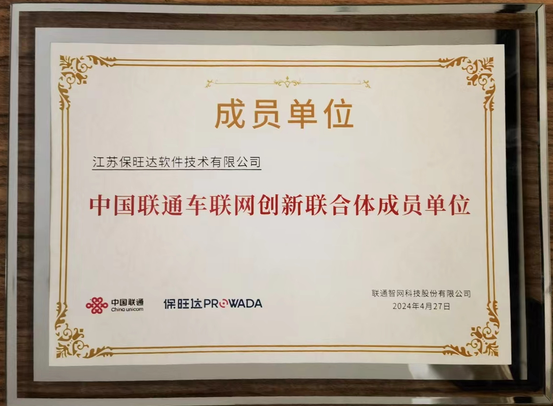 恒峰g22加入中国联通车联网立异联合体，，共筑智能交通清静新防线